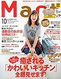 バッグinサイズ Mart (マート) 2014年 10月号 [

雑誌]