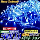 LEDイルミネーションストレート青　LED500球
