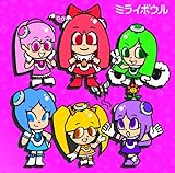 ミライボウル(初回限定盤B)(DVD付)