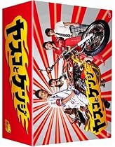 ヤスコとケンジ DVD-BOX