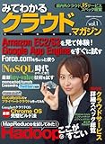 みてわかるクラウドマガジンvol.1 (日経BPパソコンベストムック)
