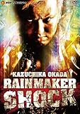 オカダ・カズチカ RAIN MAKER SHOCK [DVD]