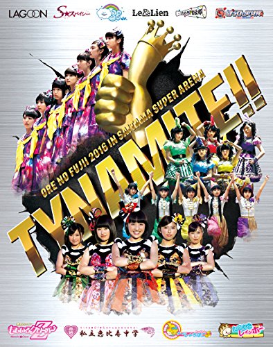 俺の藤井 2016 in さいたまスーパーアリーナ~Tynamite!!~ 第1回 ワンデイワールドリーグ戦 & やっぱりライブ! スタフェス~2016~ Blu-ray BOX