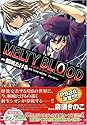 [TYPE-MOON×桐嶋たける] MELTY BLOOD 1