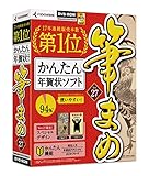 筆まめVer.27 通常版