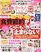すてきな奥さん 2009年 11月号 [雑誌]