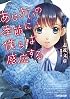 あじさいの季節に僕らは感応する (ファミ通文庫)