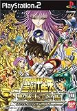 聖闘士星矢 聖域十二宮編