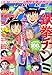 月刊 少年マガジン 2012年 05月号 [雑誌]
