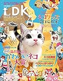 ネコDK (晋遊舎ムック)