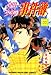 金田一少年の事件簿 (22) (講談社コミックス (2363巻))