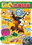 ＬａＱ恐竜図鑑　ＬaＱ公式ガイドブック (別冊パズラー)