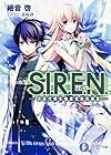S.I.R.E.N.―次世代新生物統合研究特区― (富士見ファンタジア文庫)
