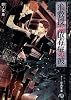 商業誌：准教授と依存症の彼