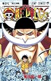 ワンピース One Piece ５７巻 の感想 まんが栄養素