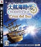 大航海時代Online ~Cruz del Sur~