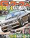 G-ワークス 2012年 07月号 [雑誌]