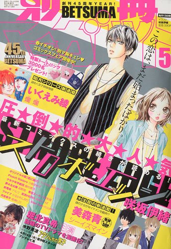 アタシんちの男子第2話感想 堀北真希 要潤 岡田義徳 向井理 山本裕典 つるの剛士他 レジェンド オブ ウルトラマン ゞドラマレジェンド O W ゞ With Osaka Bullet Bar ワールドなプロレスリング