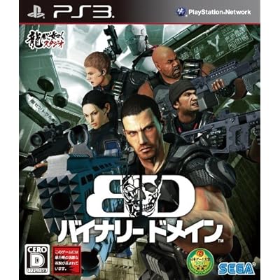 BINARY DOMAIN(バイナリー ドメイン) (初回特典:桐生一馬DLコード 同梱) 予約特典:オリジナルヘッドセット付き