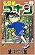 名探偵コナン (Volume49) (少年サンデーコミックス)