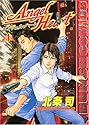 エンジェル・ハート 4