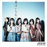 Akb48 Team8 夢へのルート ゴリピーの48 46グループの曲を紹介するブログ
