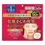 KOSE クリアターン 肌ふっくら マスク 50枚 リーフレット付