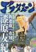 月刊 アフタヌーン 2010年 01月号 [雑誌]