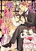 商業誌：蝶が溺れた甘い蜜