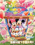 Disney FAN (ディズニーファン) 2011年 06月号 [雑誌]