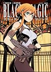ブラックマジック (GA文庫)