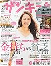 サンキュ! 2015年 07 月号 [雑誌]