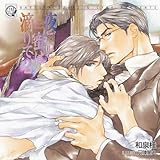 罪の褥も濡れる夜2 絡みが長い 貯金ゼロの腐olジャス子の日記 罪の褥も濡れる夜2 絡みが長い 貯金ゼロの腐olジャス子の日記