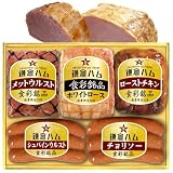 ギフトセット 鎌倉ハム 食彩銘品KV-135
