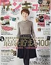 サンキュ! 2015年 12 月号 [雑誌]