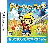 ドローン トゥ ライフ ~神様のマリオネット~