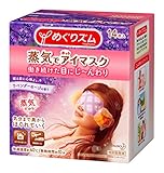 めぐりズム 蒸気でホットアイマスク ラベンダーセージの香り 14枚入