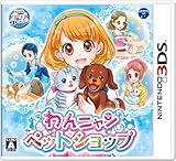 わんニャンペットショップ