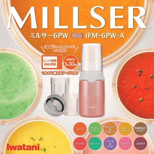 イワタニ iwatani ミルサー ジューサー・ミルミキサー IFM-6PW-A シャイニーアプリコット