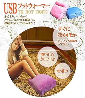 USBフットウォーマー クッション型カーボンファイバー使用 TK-HOT-F03 ピンク 省電力 裏面滑り止め加工 USBケーブル2m付き
