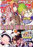 月刊 comic alive (コミックアライブ) 2011年 06月号 [雑誌]