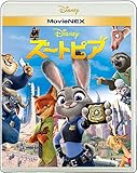 ズートピア MovieNEX [ブルーレイ+DVD+デジタルコピー(クラウド対応)+Movie...