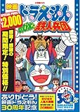 あなたは 言えますか きゃりーぱみゅぱみゅと ドラえもん 子育てに 笑いを にんじん ブログ