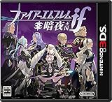 ファイアーエムブレムif 暗夜王国