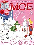 MOE 2016年 12 月号 [雑誌]