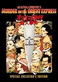 オリエント急行殺人事件 スペシャル・コレクターズ・エディション [DVD]