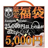 [ザニポロタルツィーニ] Zanipolo Terzini 新宿銀の蔵 福袋2015 Zanipolo Terzini ザニポロ アクセサリー ３点入り 福袋 （ブランド 専用 ポーチ セット）