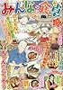 みんなの食卓  わたしの丼物 (ぐる漫)