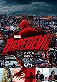 マーベル/デアデビル シーズン1 Part1 [DVD]