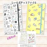 便利商品！マルチシールポケットファイル 2冊セット（ゆるあにまる/ごろごろにゃんすけ） 524...